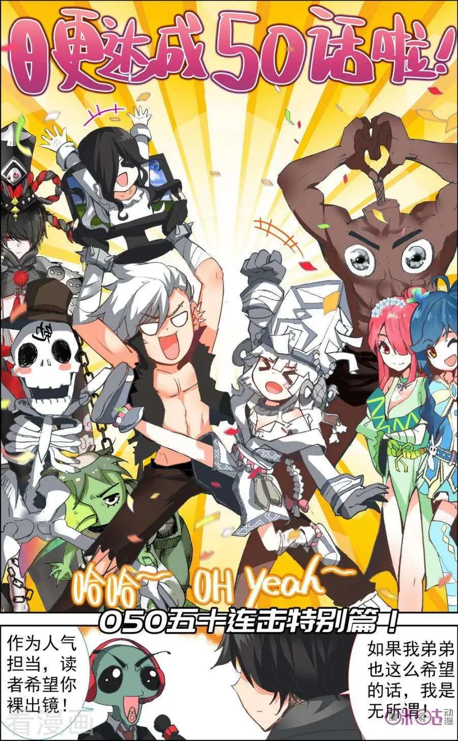 第50话-第50话