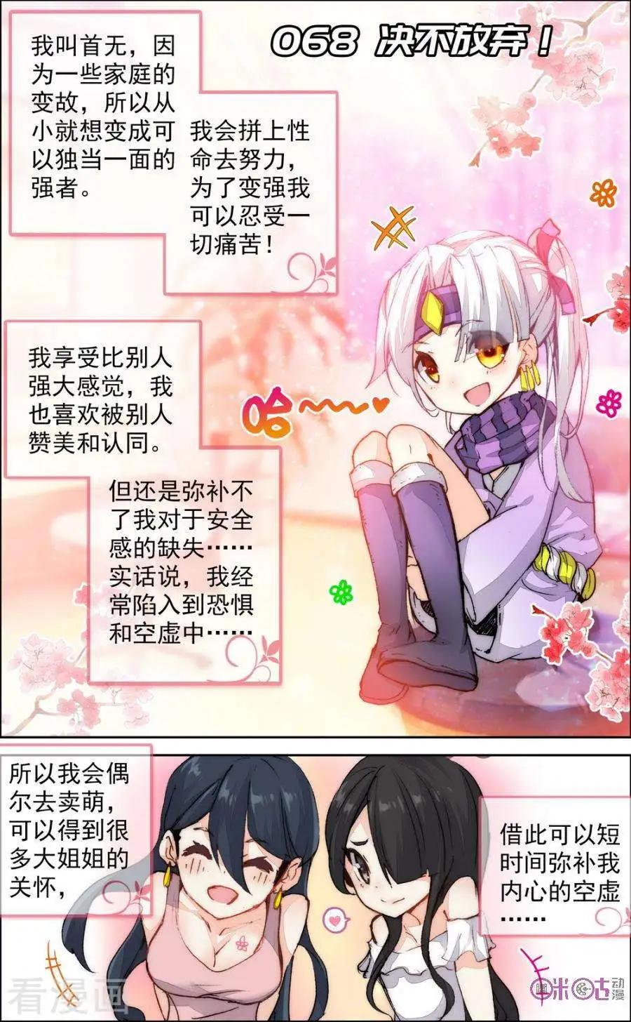 第68话-第68话