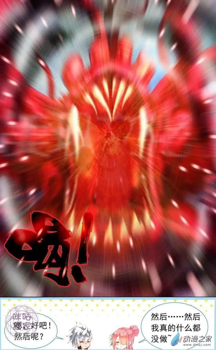 魔運會之愛與激鬥！ - 第08回 讓人愉悅的鬼草姐姐！ - 2