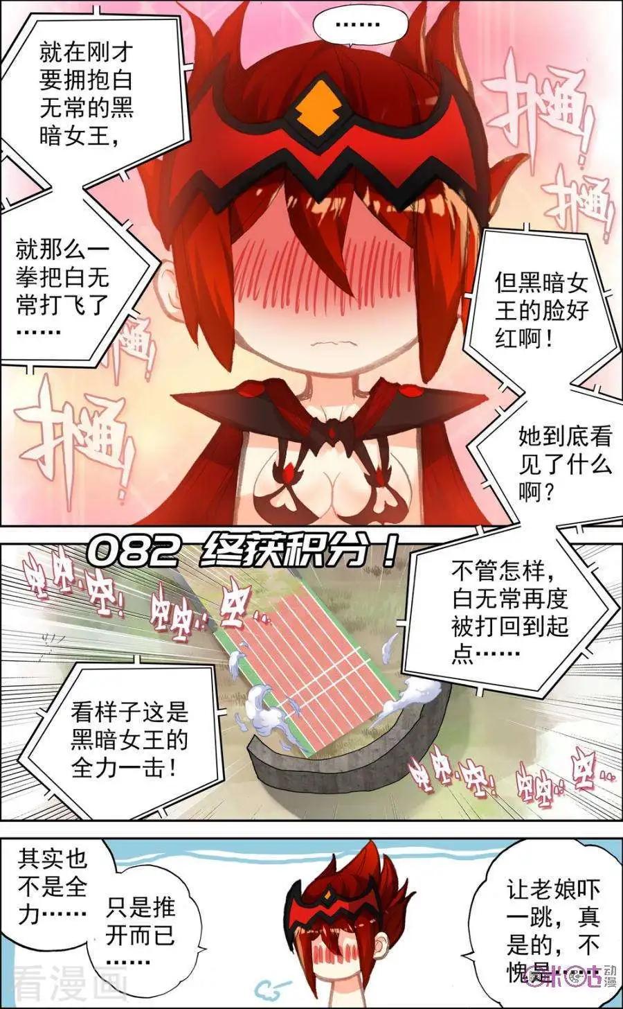 第82话-第80话