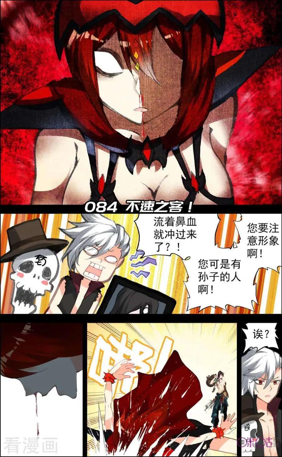 第84话-第82话