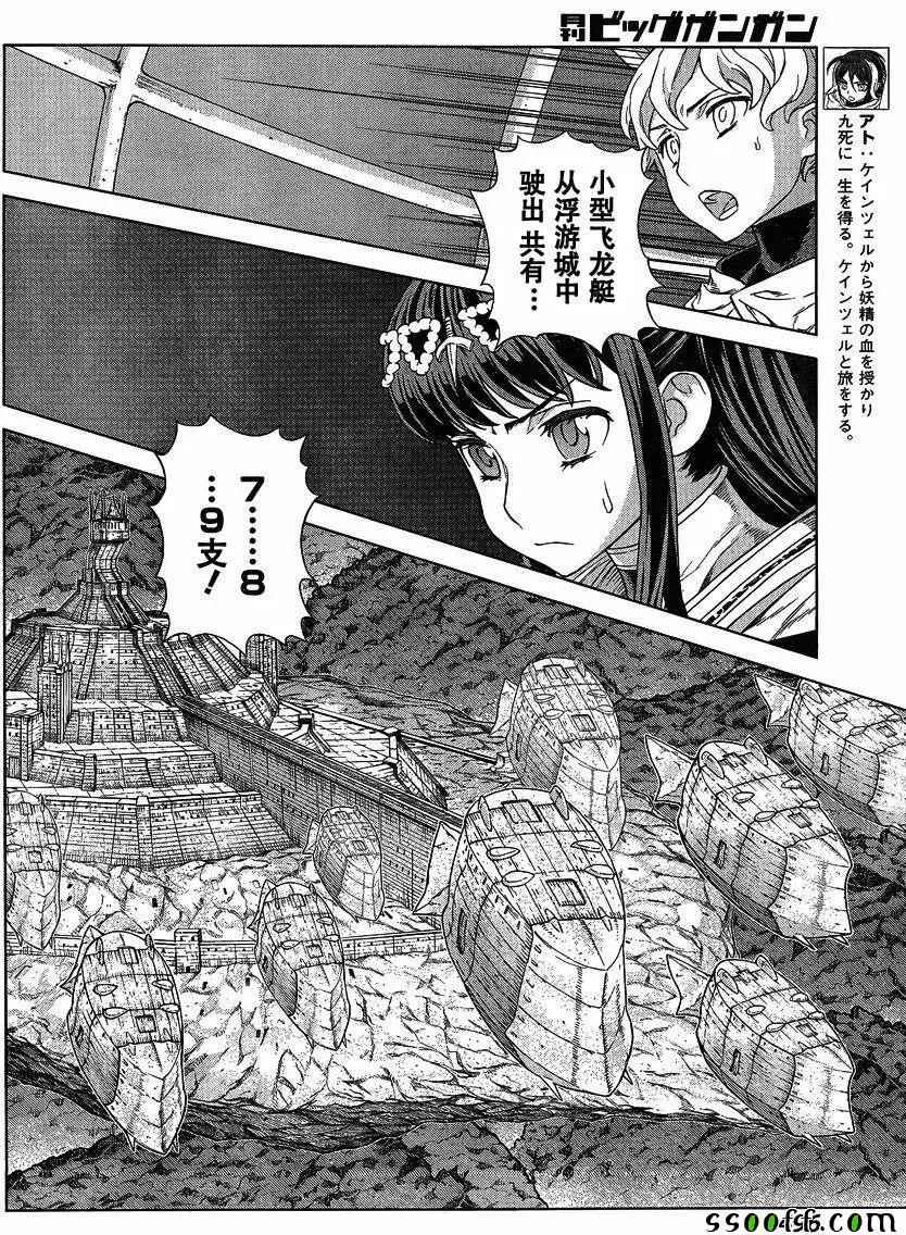 魔域英雄傳說 - 第137話 - 1