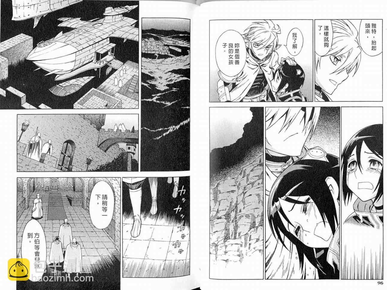 魔域英雄傳說 - 第3卷(2/3) - 4
