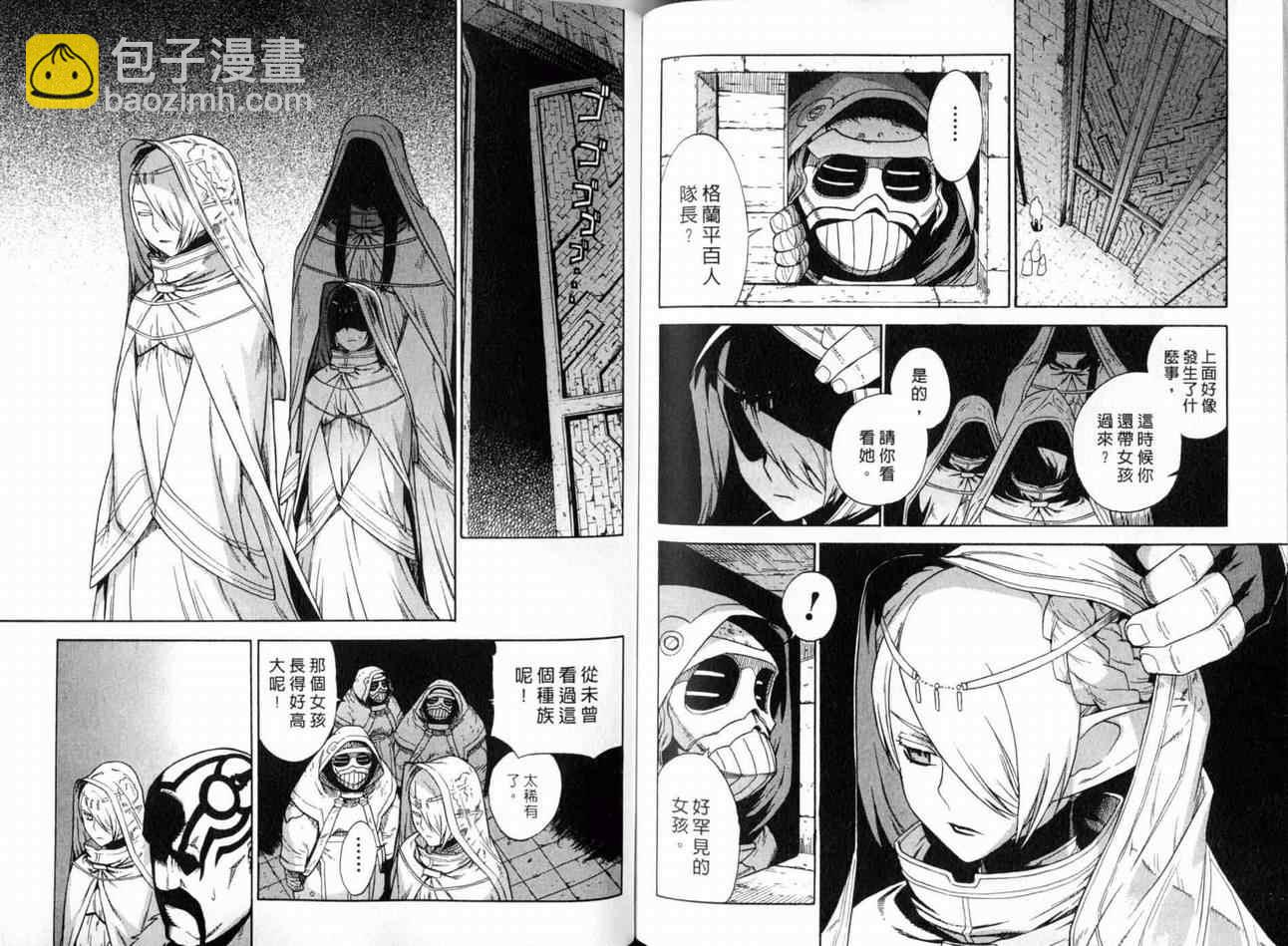 魔域英雄傳說 - 第3卷(2/3) - 2