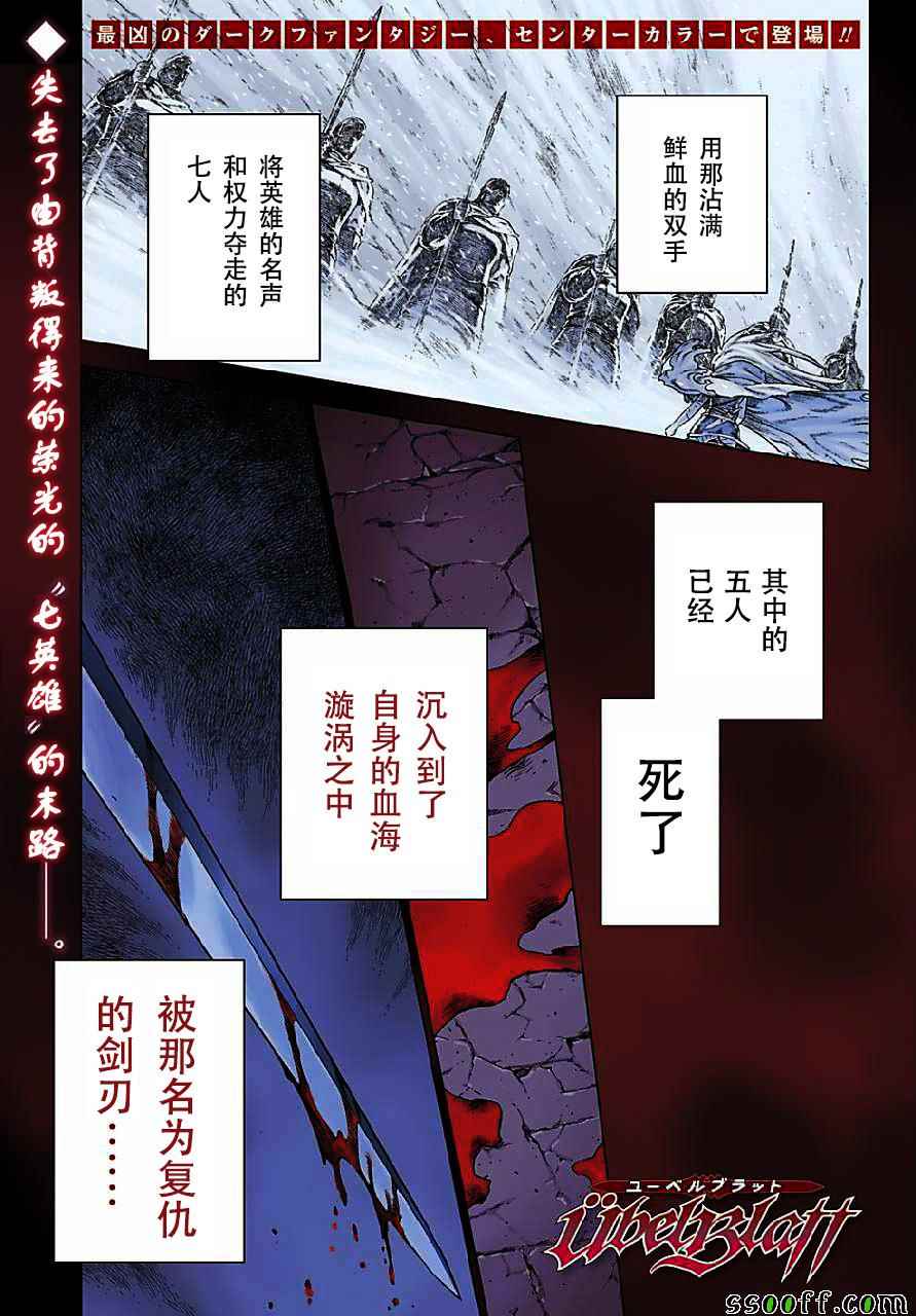 魔域英雄傳說 - 第147話 - 1