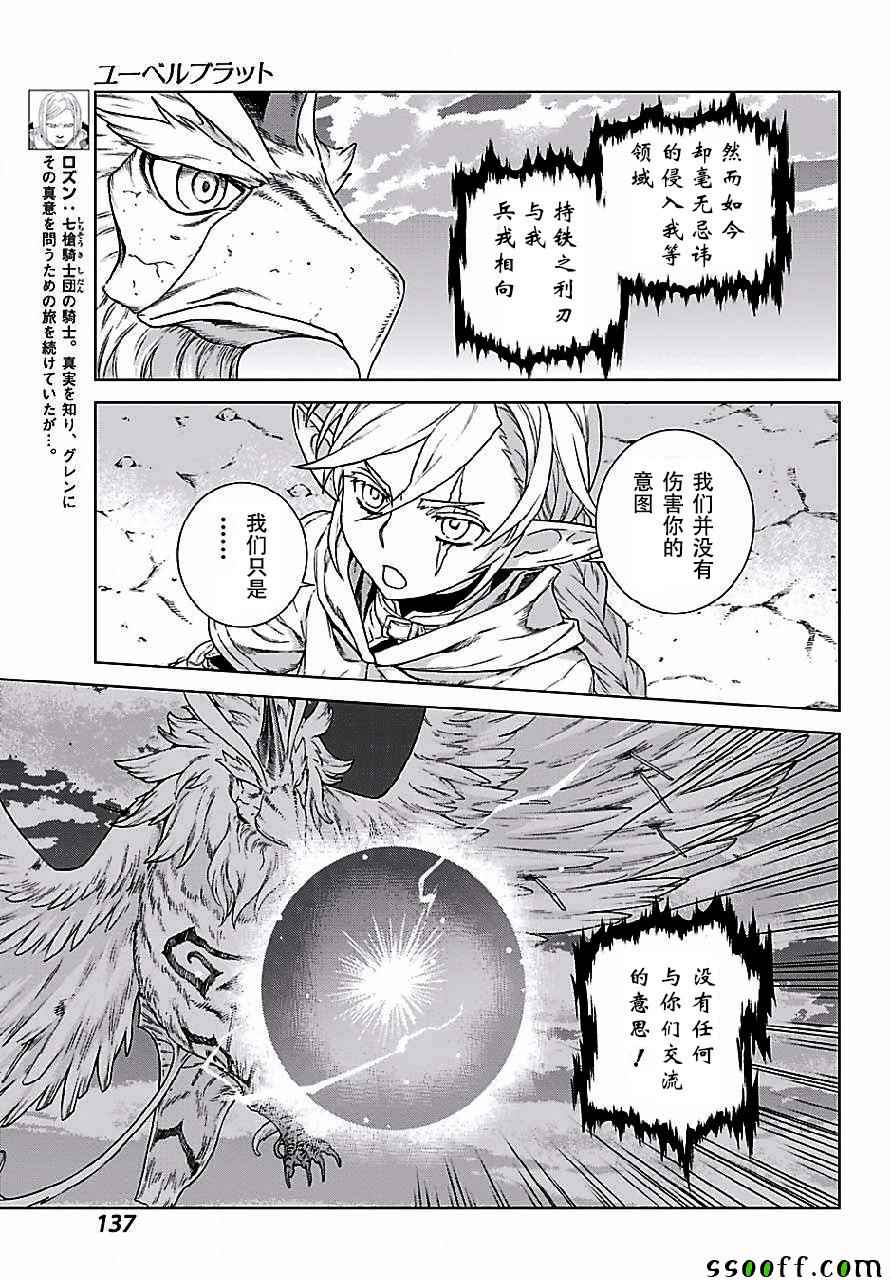 魔域英雄傳說 - 第149話 - 1