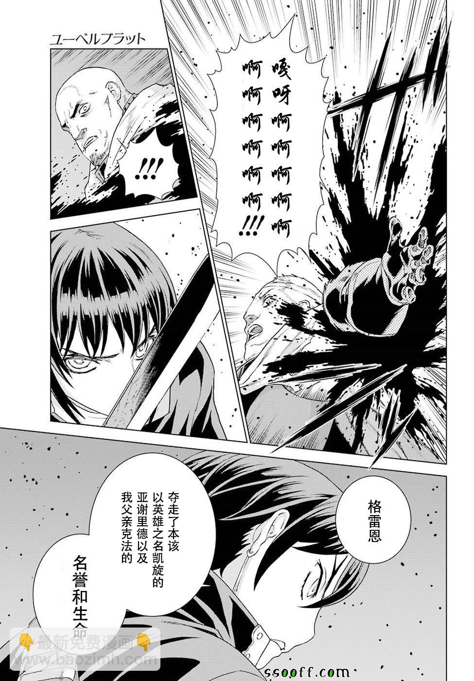 魔域英雄傳說 - 第155話 - 5