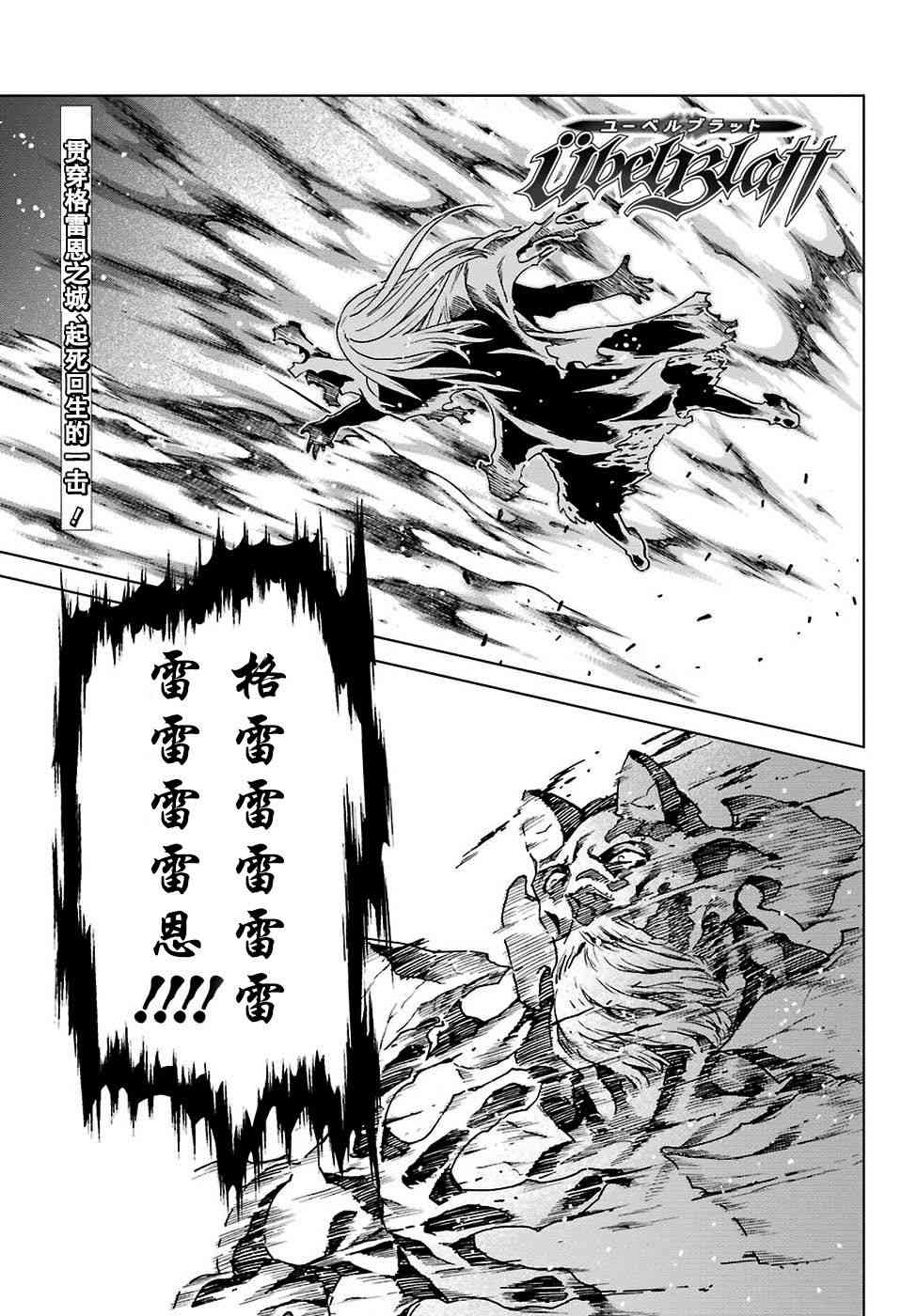 魔域英雄傳說 - 第167話 - 1