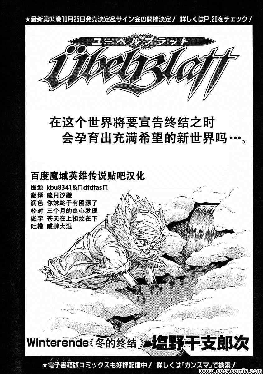 魔域英雄傳說 - Act117 - 1