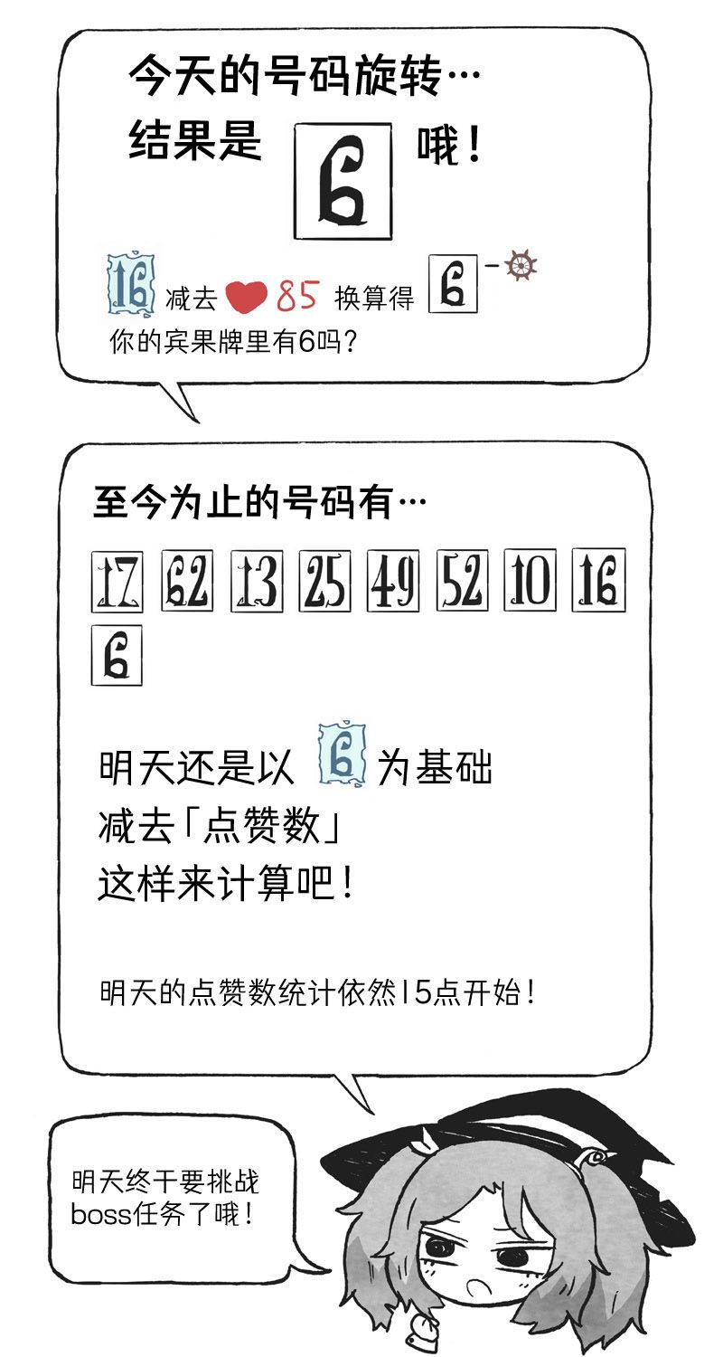 模造クリスタル2020年萬聖節特輯 - 第9日 - 2