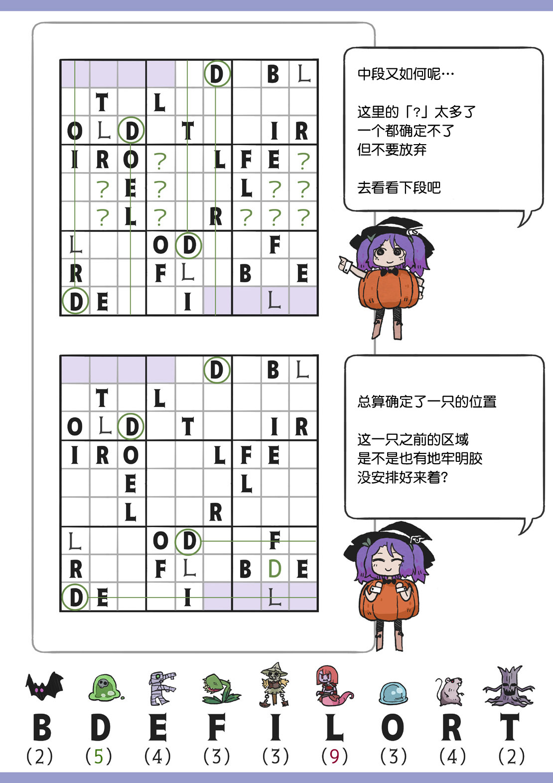 模造クリスタル2020年萬聖節特輯 - 第15日 - 3