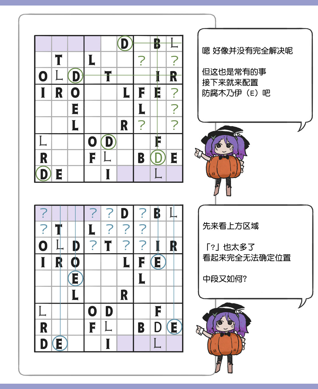 模造クリスタル2020年萬聖節特輯 - 第15日 - 4