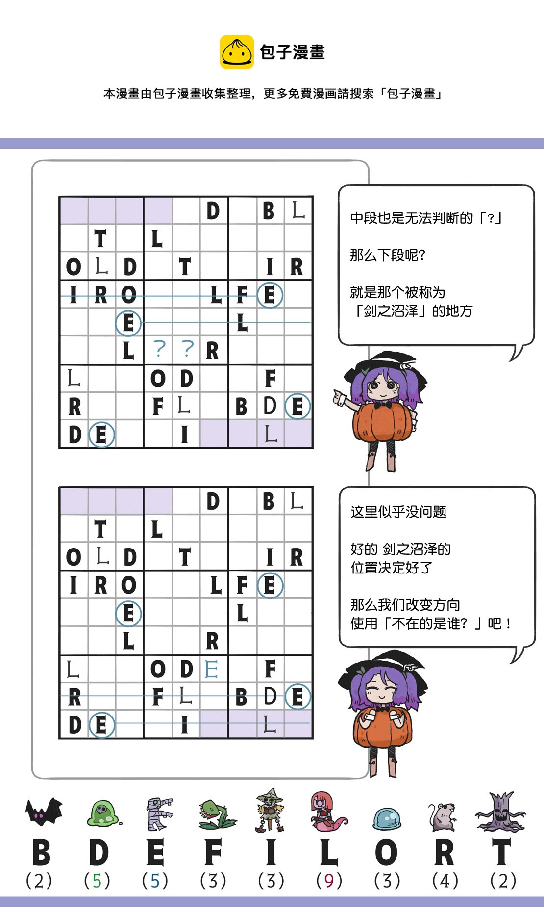 模造クリスタル2020年萬聖節特輯 - 第15日 - 1