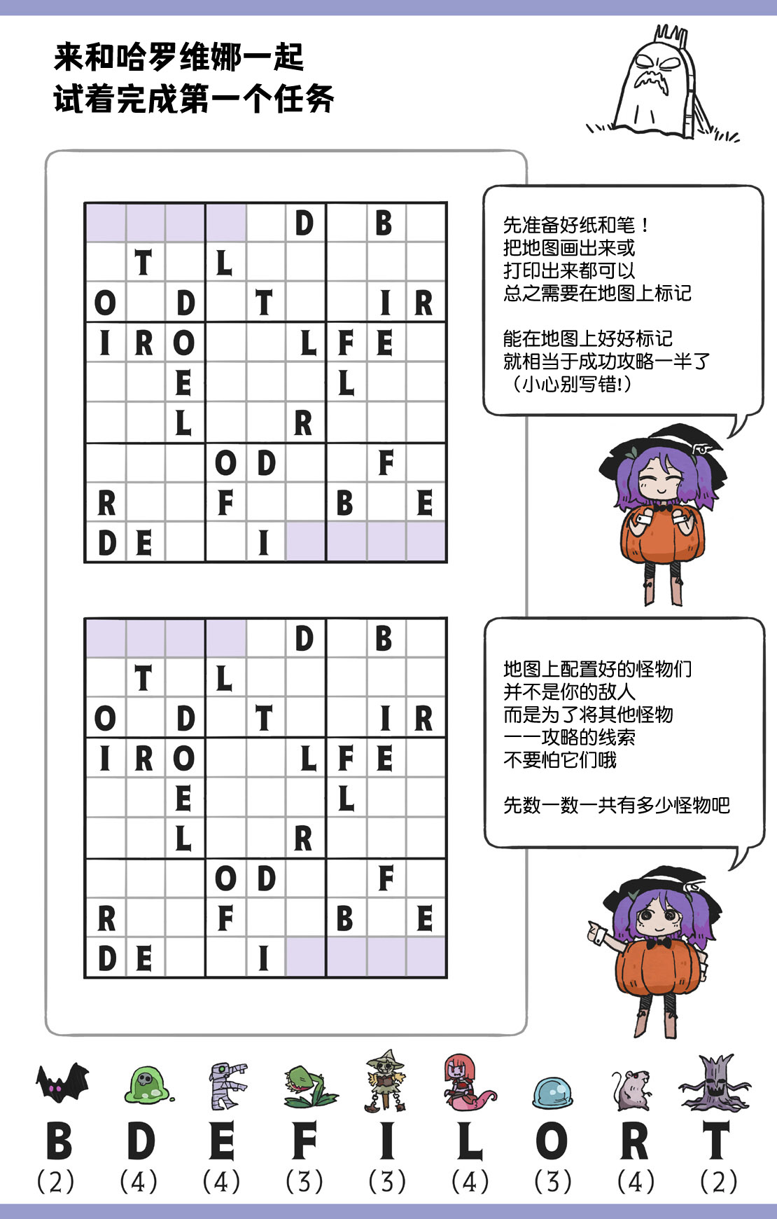 模造クリスタル2020年萬聖節特輯 - 第15日 - 1