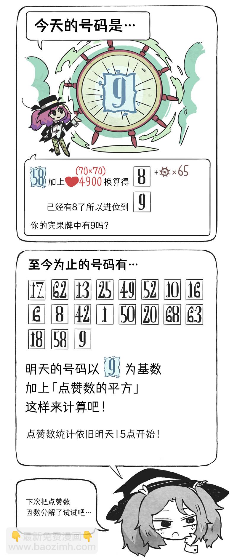 模造クリスタル2020年萬聖節特輯 - 第19日 - 1