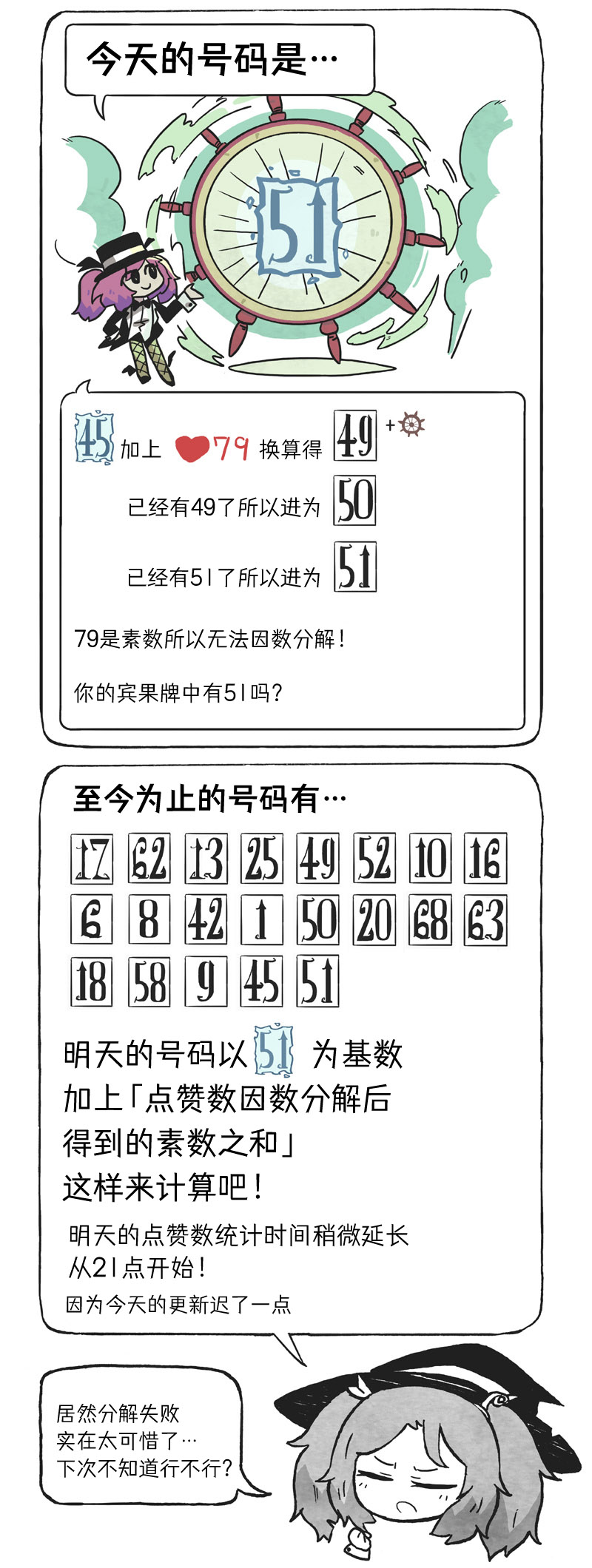 模造クリスタル2020年萬聖節特輯 - 第21日 - 1