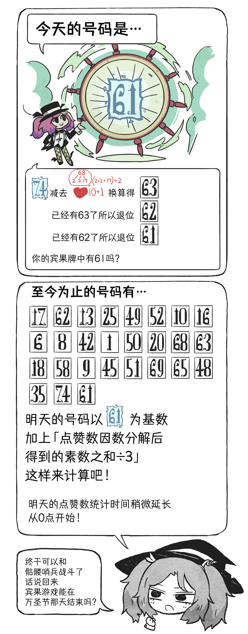 模造クリスタル2020年萬聖節特輯 - 第27日 - 1