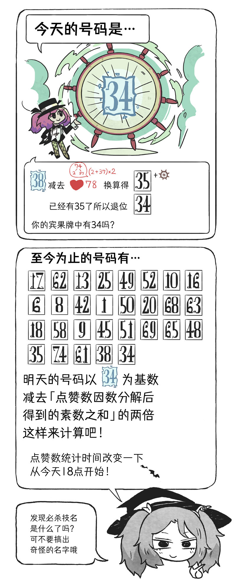 模造クリスタル2020年萬聖節特輯 - 第29日 - 2