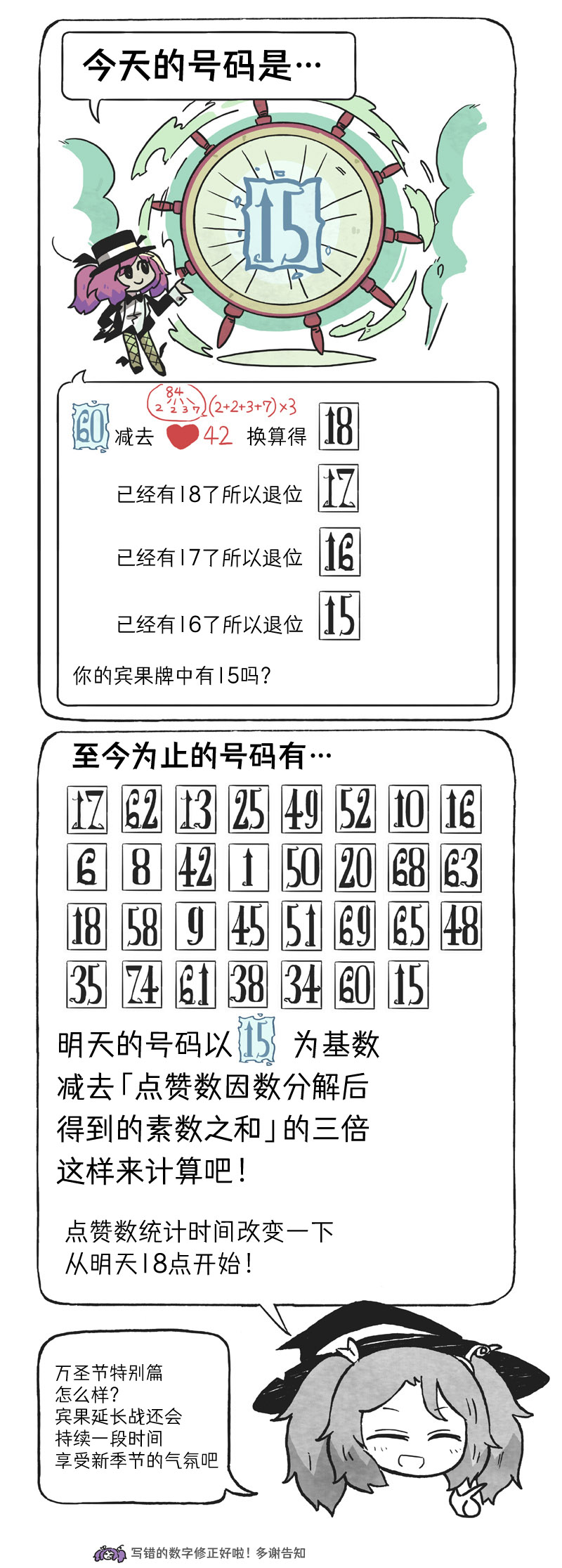 模造クリスタル2020年萬聖節特輯 - 第31日 - 1