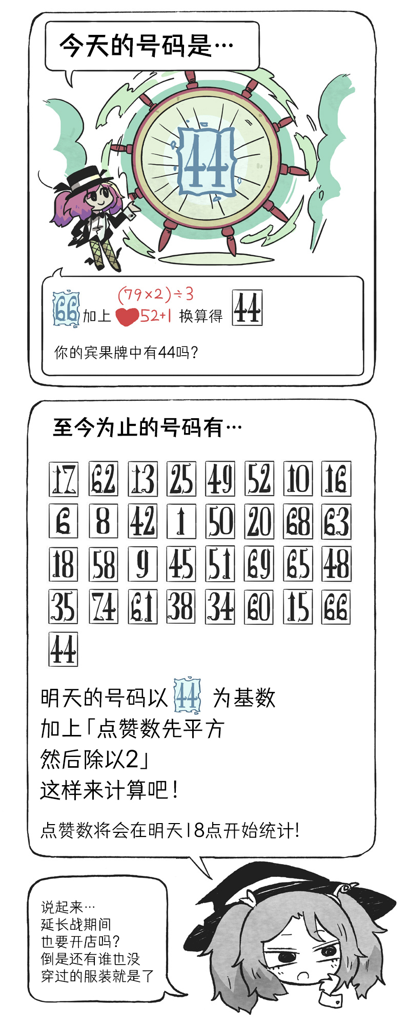 模造クリスタル2020年萬聖節特輯 - 第33日 - 1