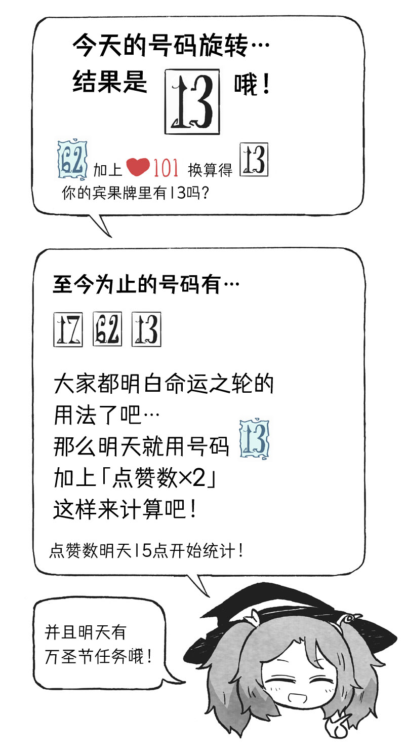 模造クリスタル2020年萬聖節特輯 - 第3日 - 1