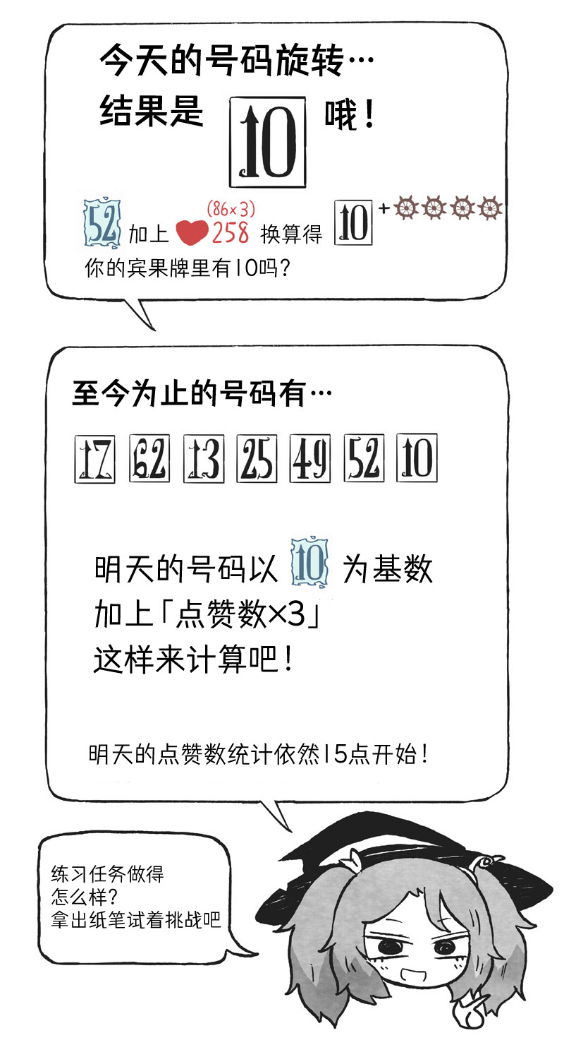 模造クリスタル2020年萬聖節特輯 - 第7日 - 1