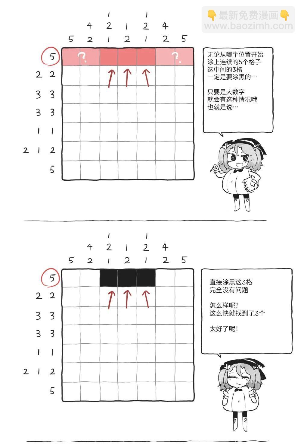 第08话4