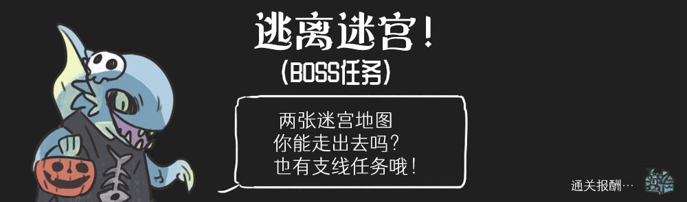 模造クリスタル龍之萬聖節特輯 - 第16話 - 1