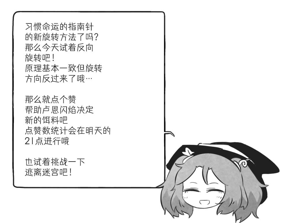模造クリスタル龍之萬聖節特輯 - 第16話 - 2