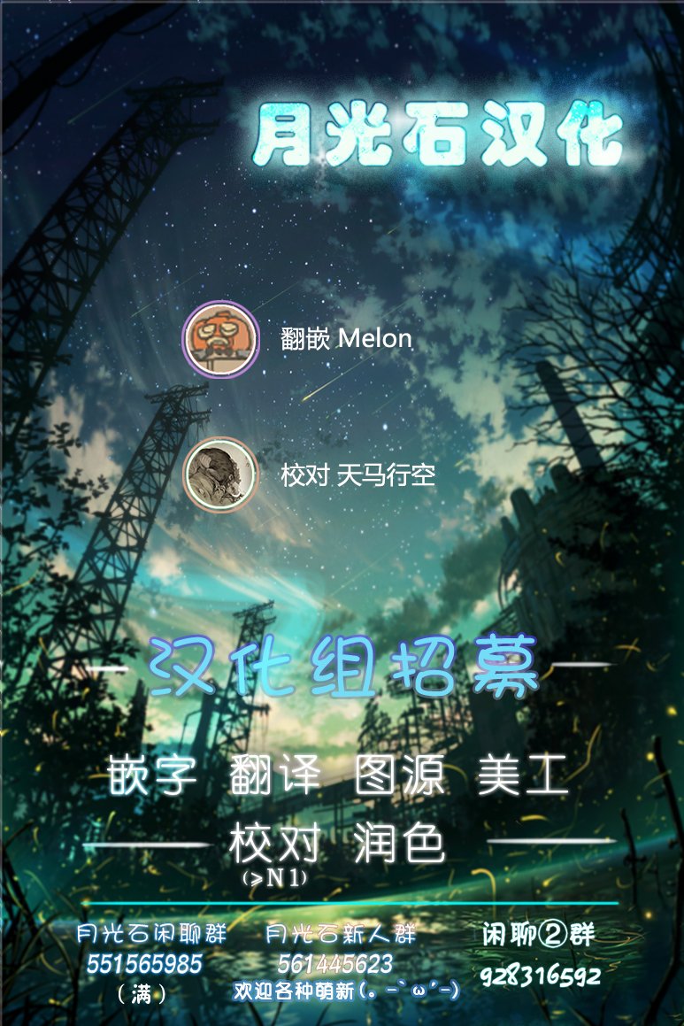 模造クリスタル龍之萬聖節特輯 - 第16話 - 1