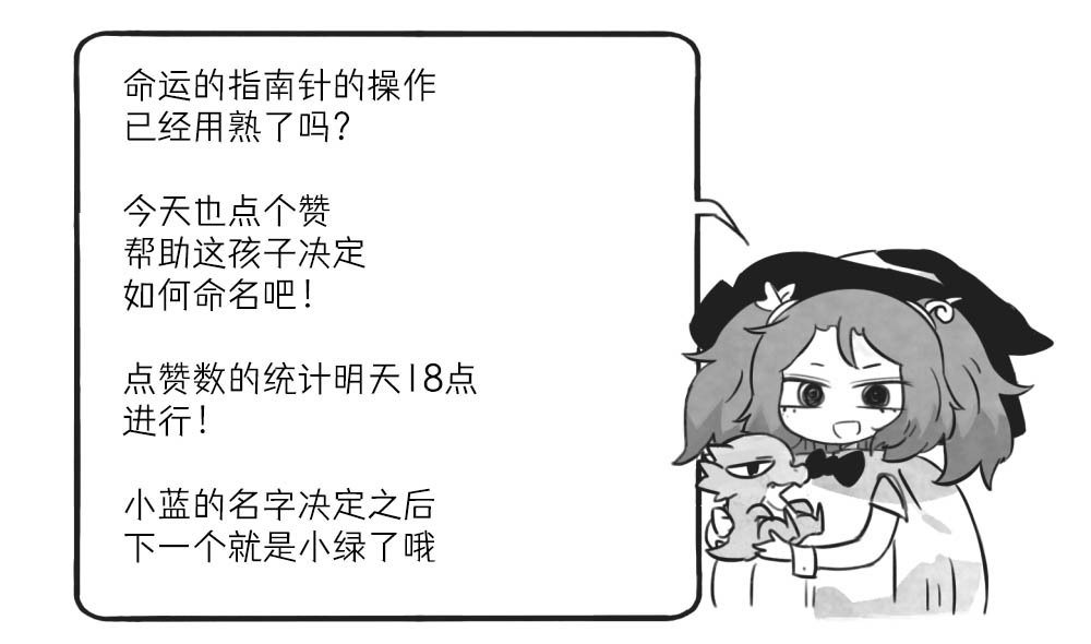 模造クリスタル龍之萬聖節特輯 - 第02話 - 1
