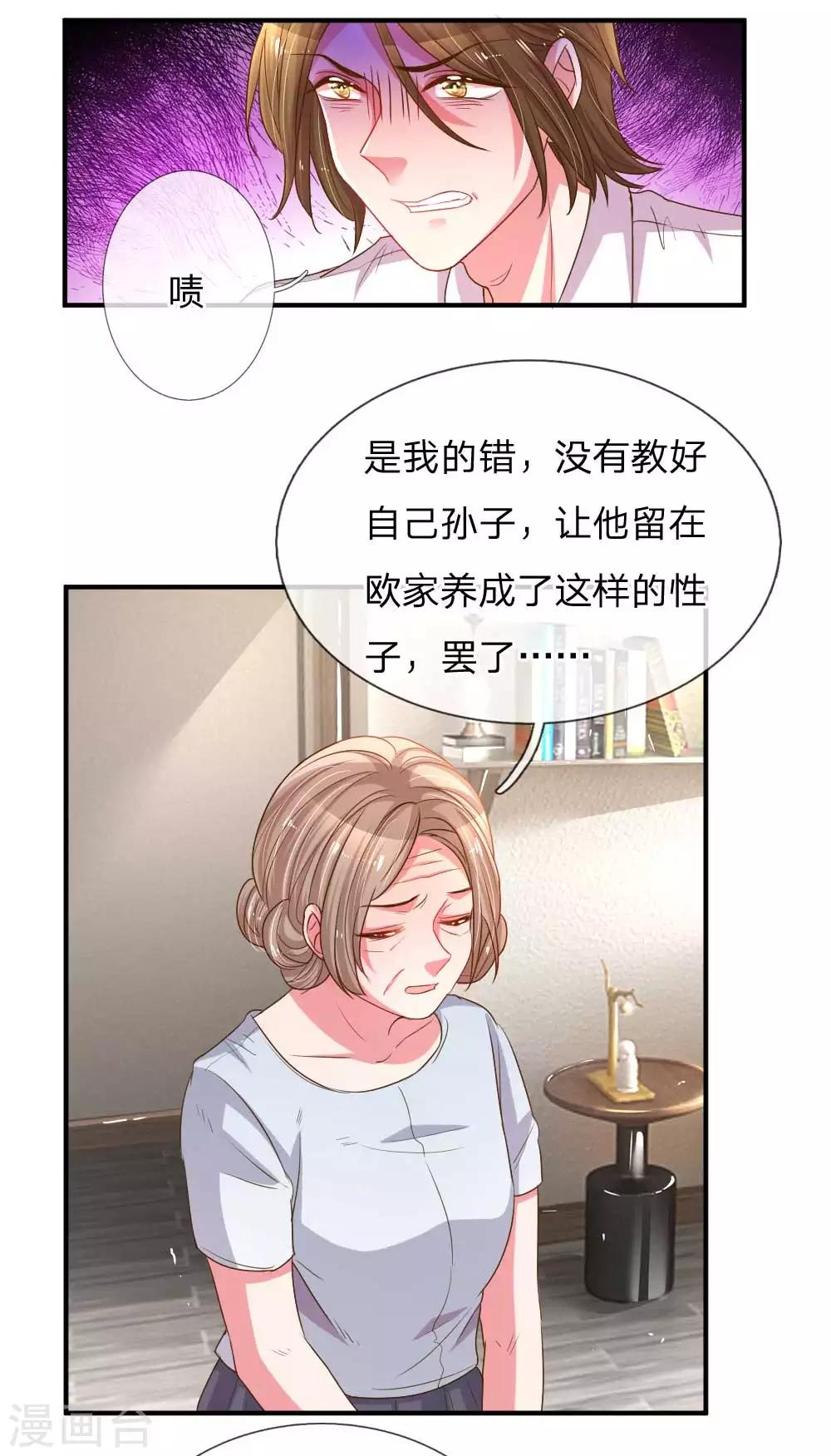 萬丈光芒不及你 - 第161話 可怕的緣分 - 5