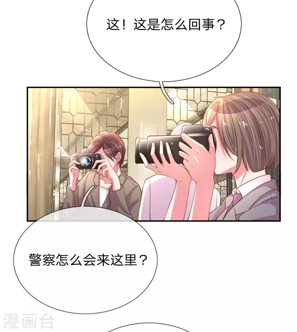 萬丈光芒不及你 - 第169話 事態反轉 - 3