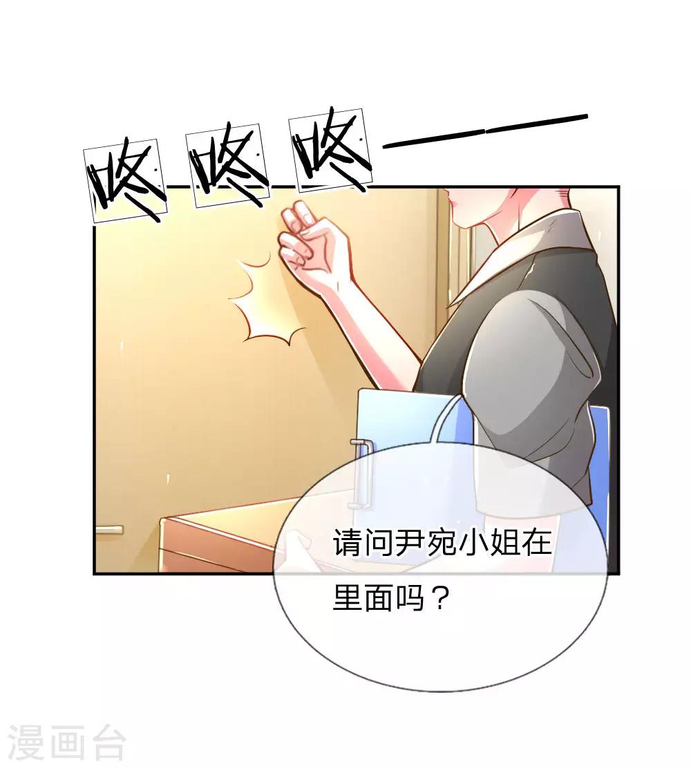 萬丈光芒不及你 - 第185話 陰魂不散 - 1