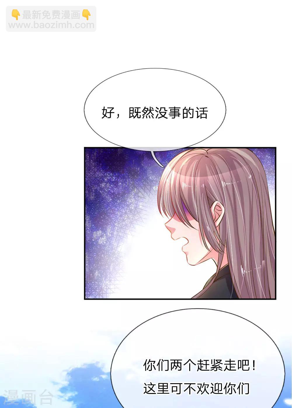 萬丈光芒不及你 - 第191話 尹母的來意 - 1