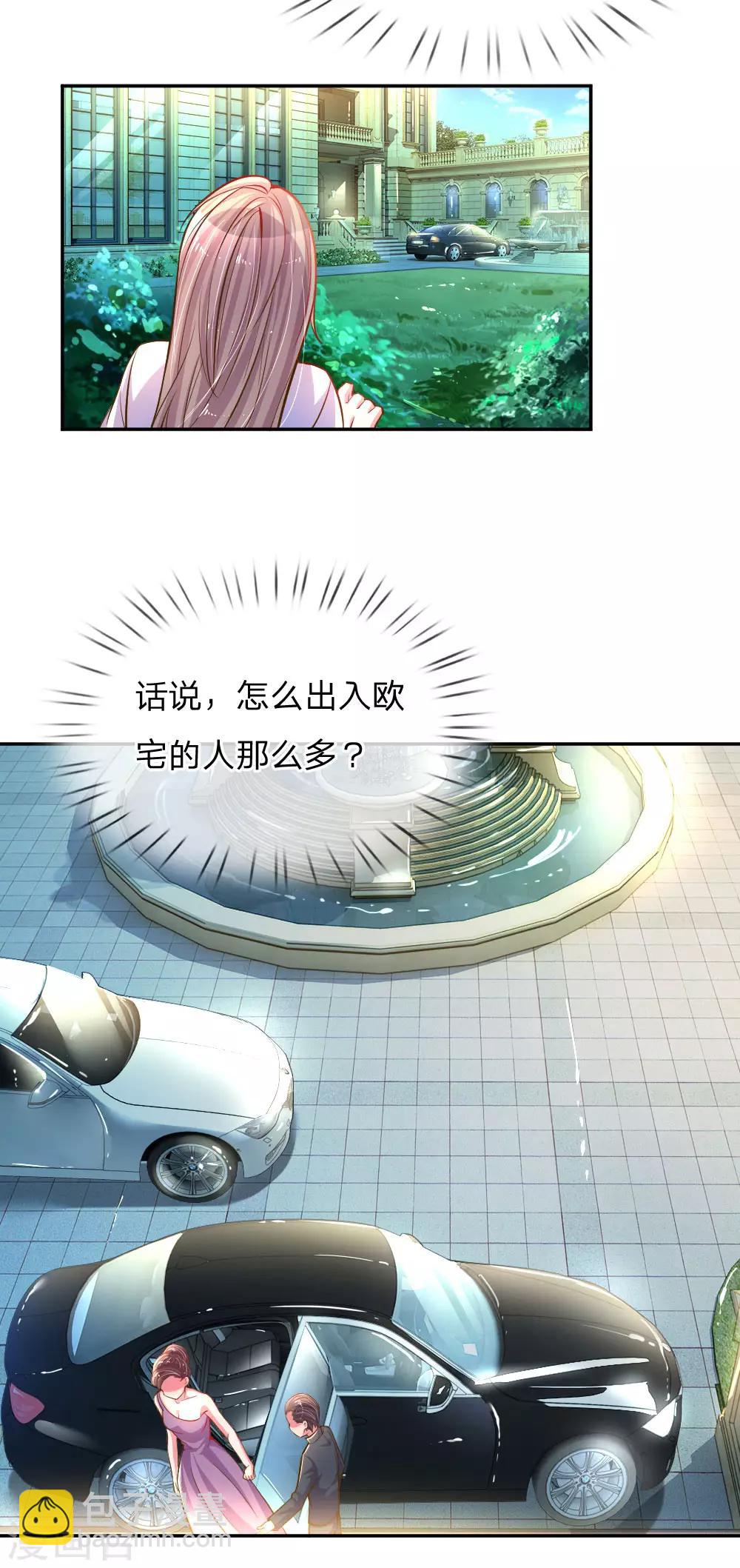 萬丈光芒不及你 - 第206話 潛入晚會 - 2