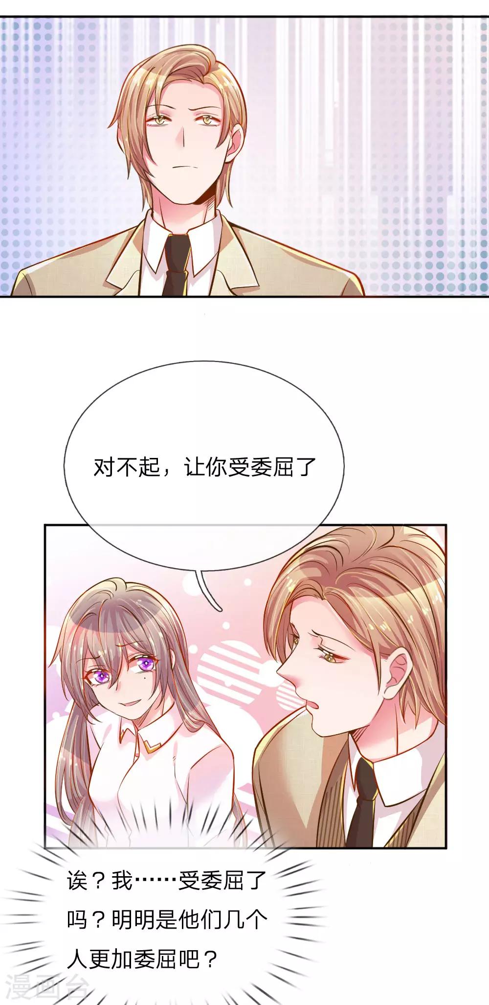 萬丈光芒不及你 - 第208話 兄弟同心 - 2