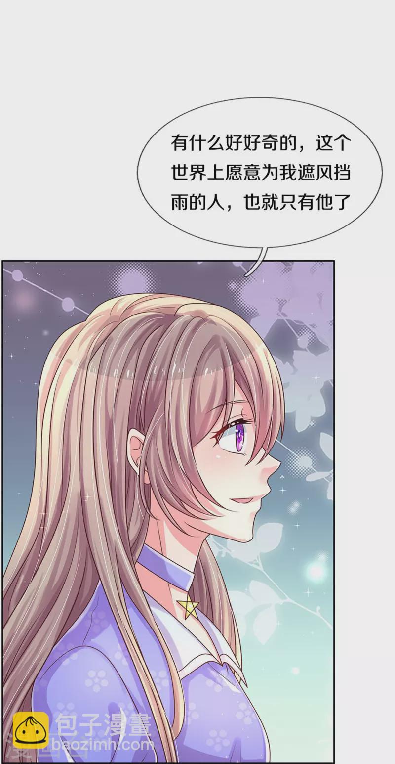 萬丈光芒不及你 - 第276話 他值得更好的 - 5