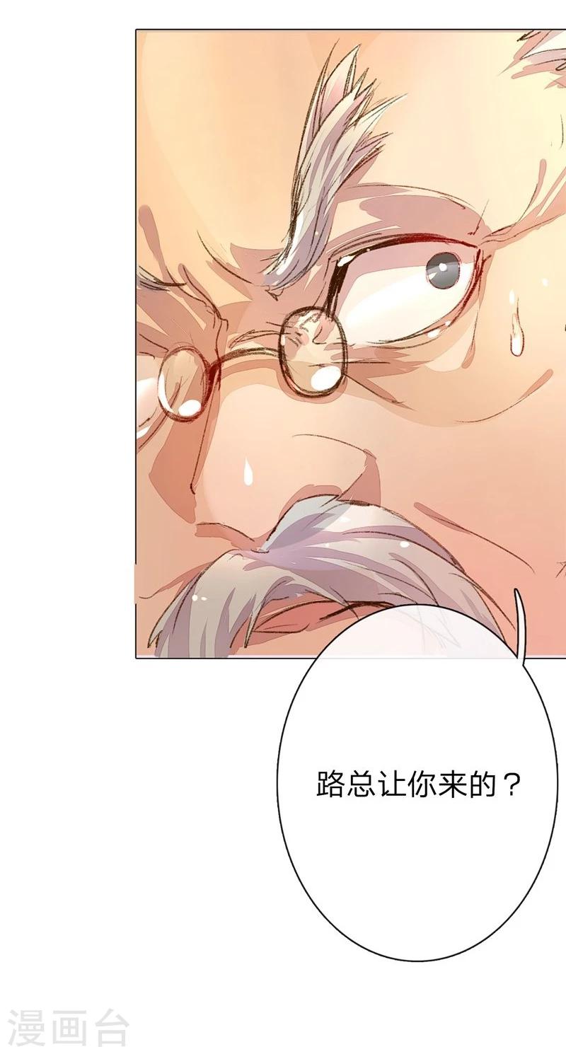 萬丈光芒不及你 - 第43-44話 不愧是我的女人 - 2