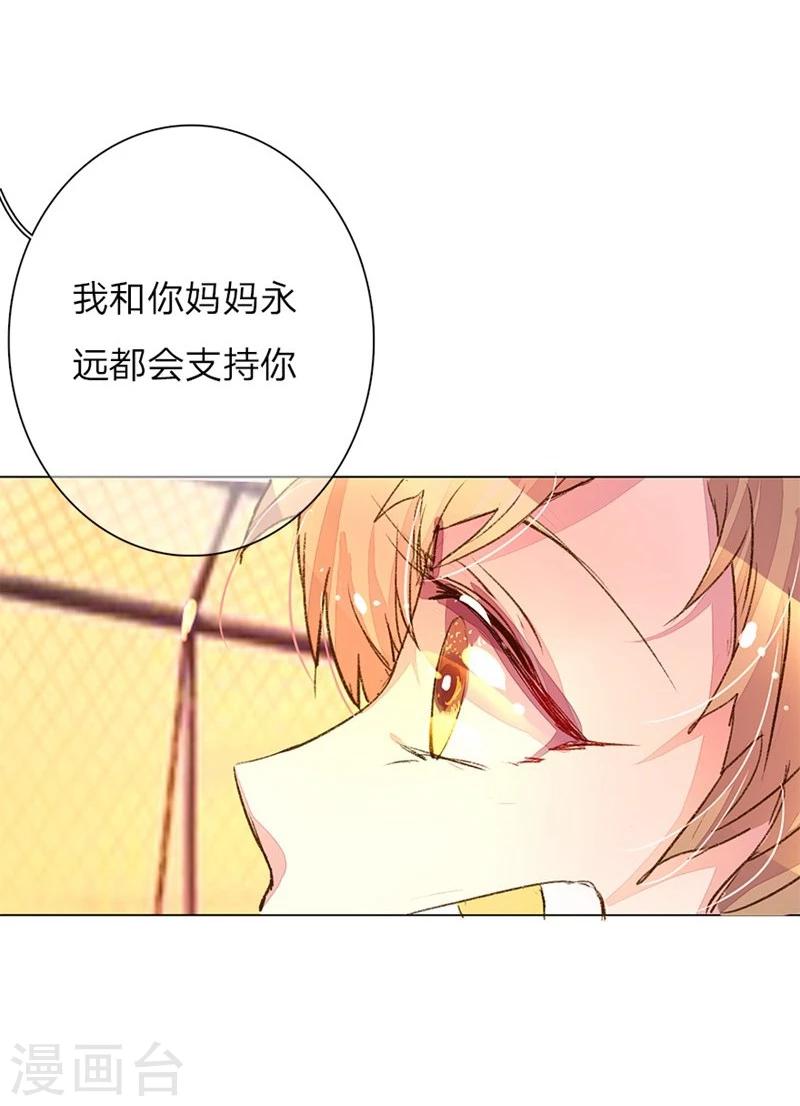 萬丈光芒不及你 - 第43-44話 不愧是我的女人 - 1