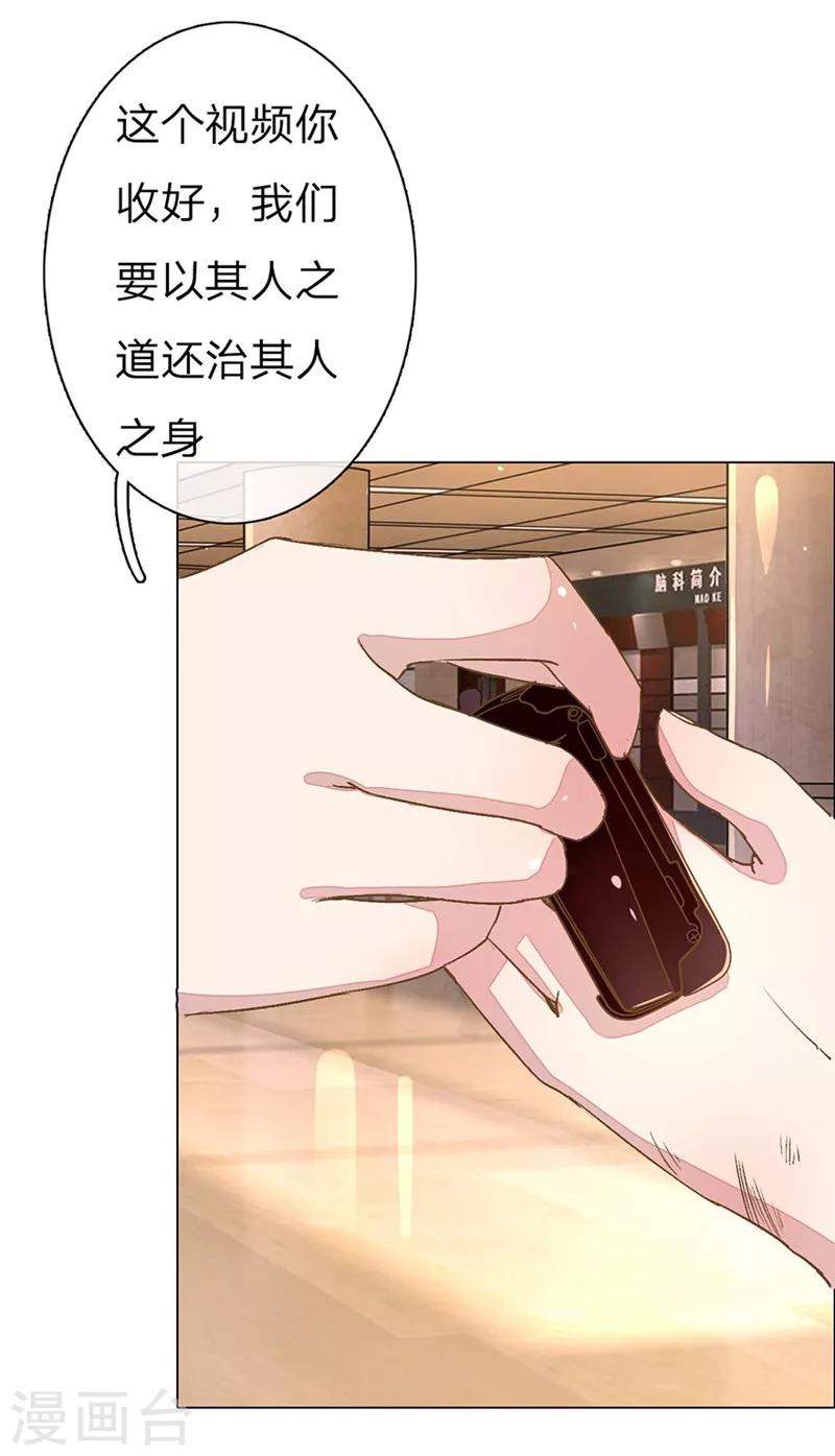 万丈光芒不及你 - 第47-48话 王力同学的谎言 - 5