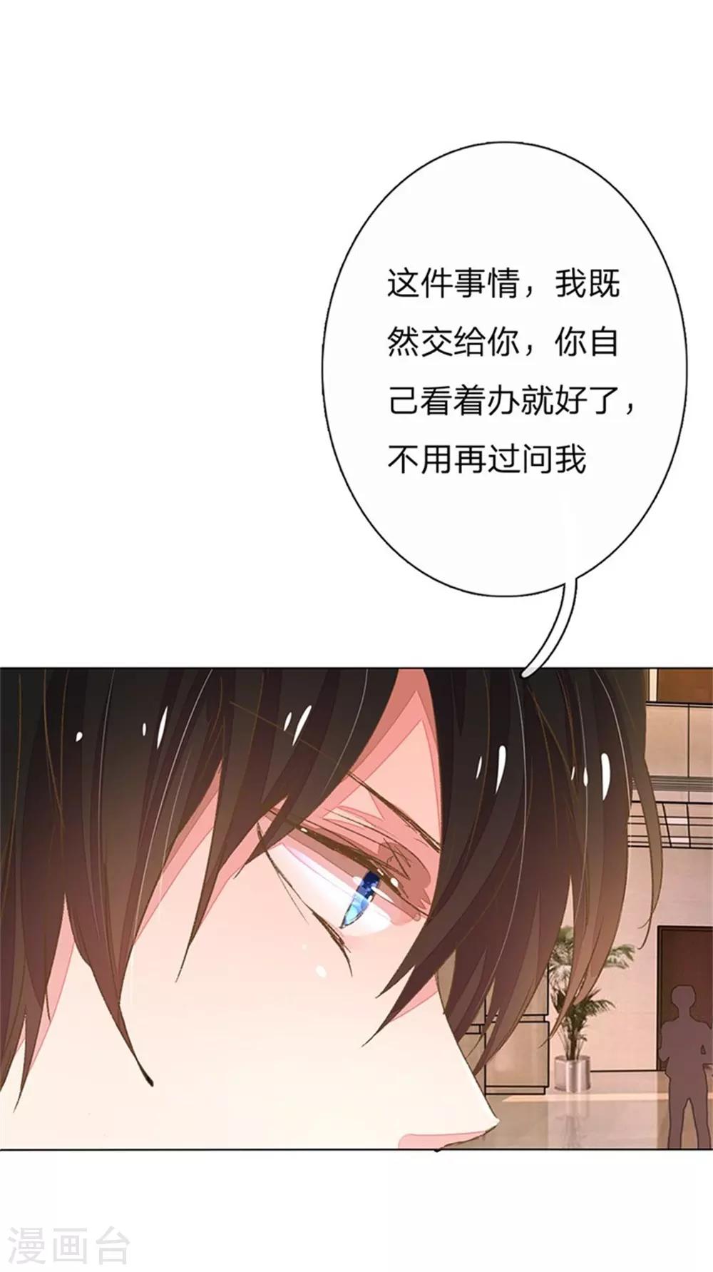 萬丈光芒不及你 - 第51-52話 真相終於要來了 - 1