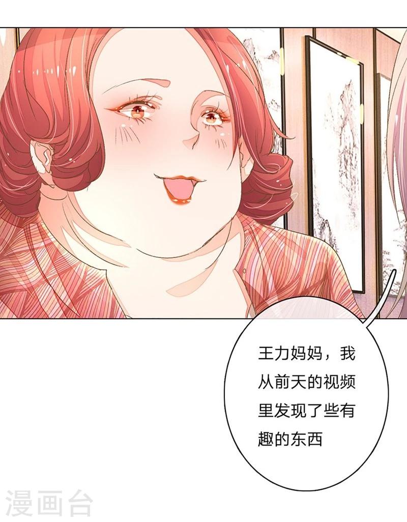 万丈光芒不及你 - 第63-64话 王力妈妈再次上门 - 3