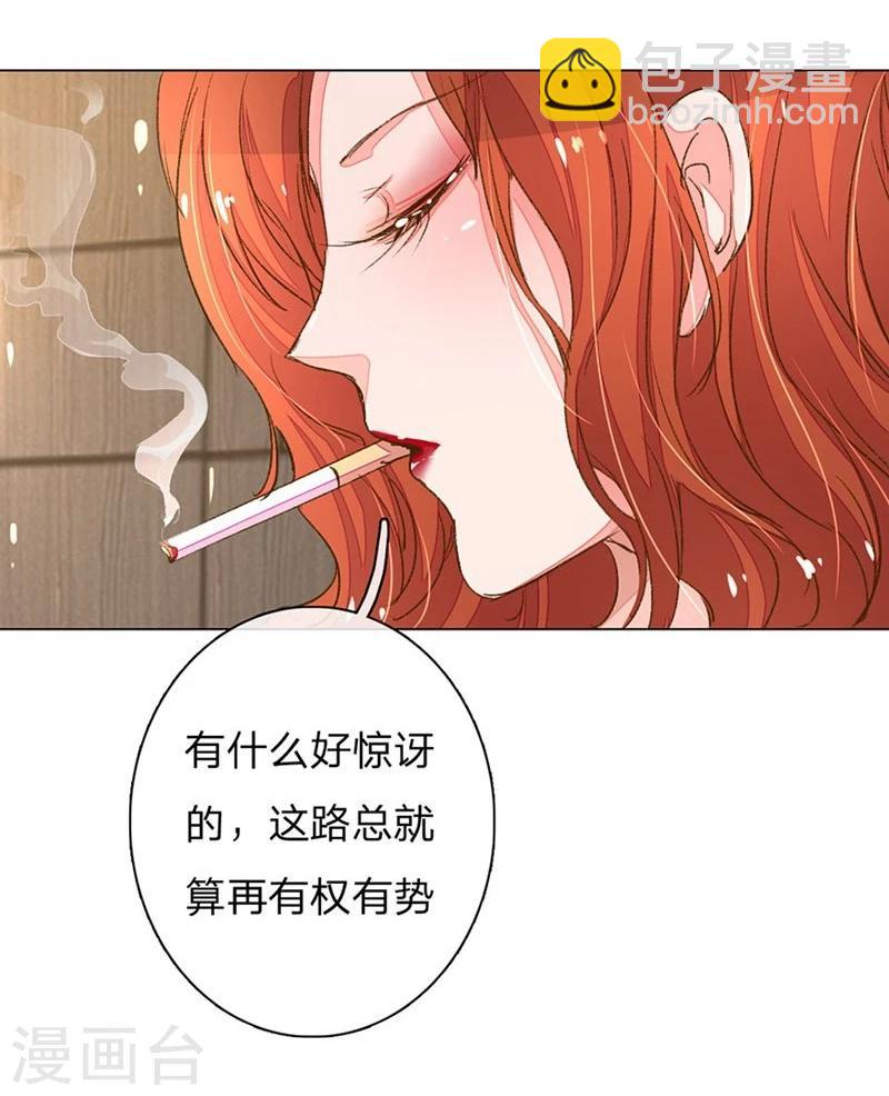 萬丈光芒不及你 - 第67-68話 路氏的加入 - 3