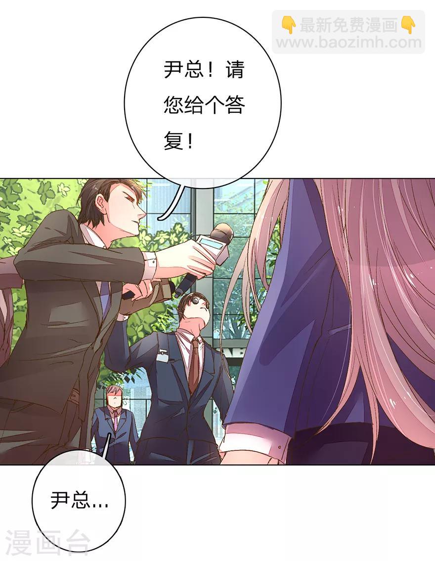 萬丈光芒不及你 - 第116話 員工被逼跳樓 - 2