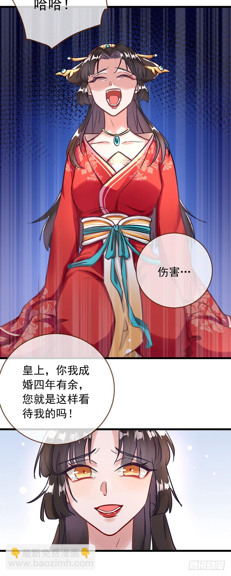 枉死的贵妃-第2话