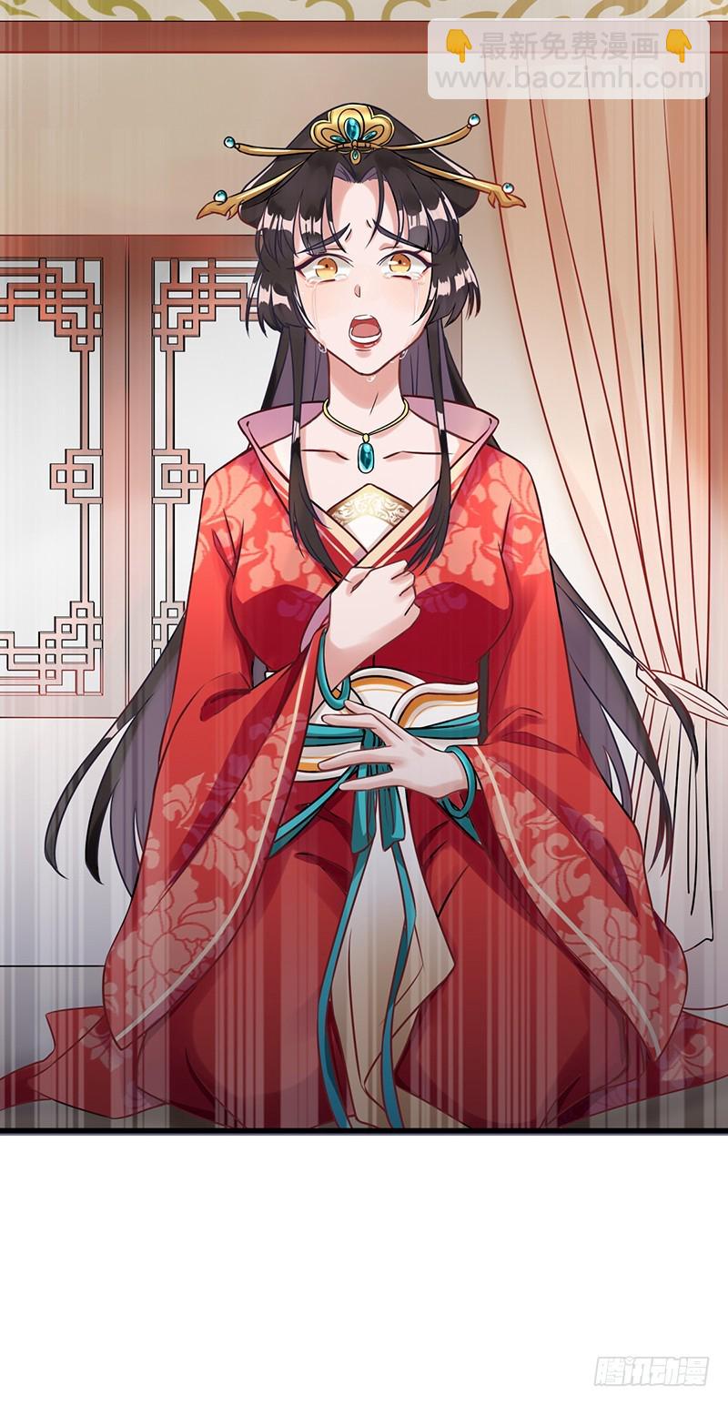 枉死的贵妃-第2话