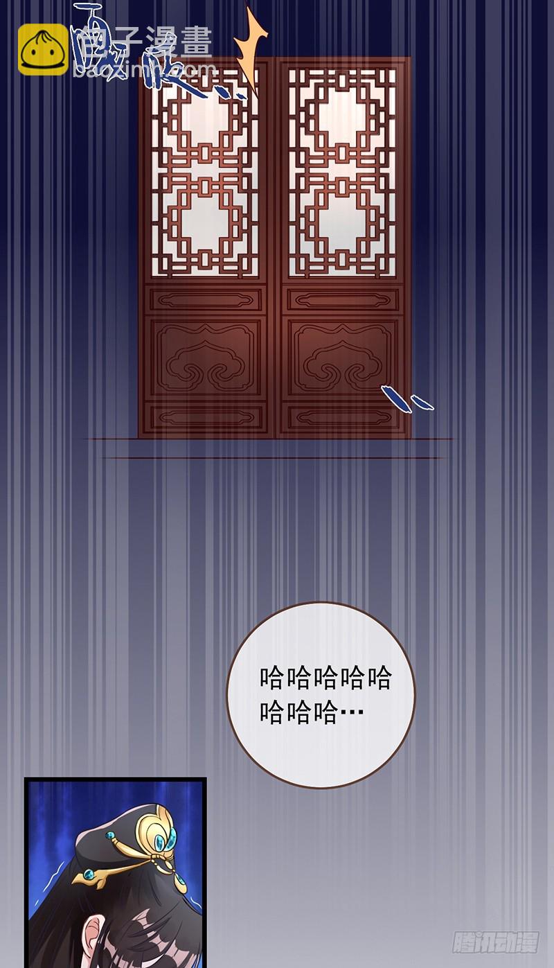 枉死的贵妃-第2话