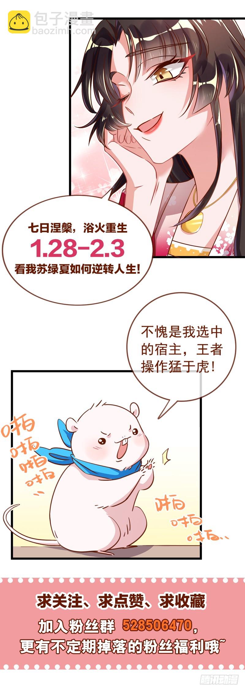 枉死的贵妃-第2话