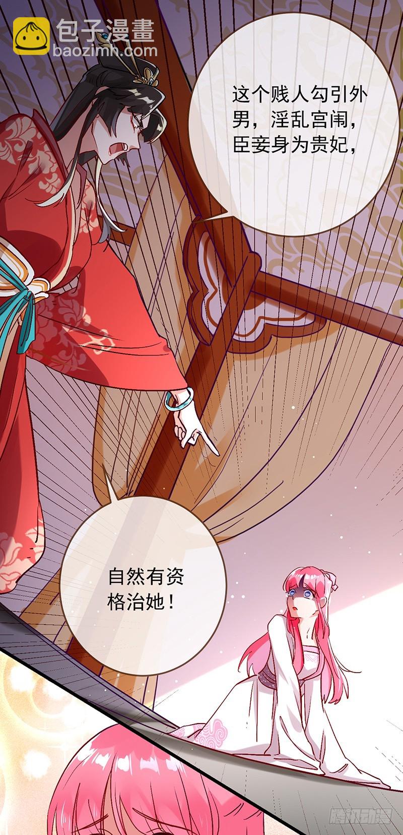 枉死的贵妃-第2话